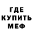 Метадон кристалл Dag Mak