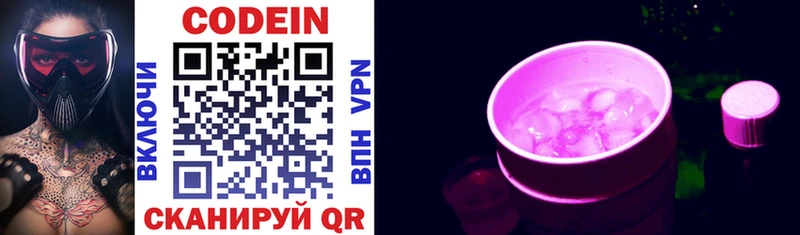 Кодеин напиток Lean (лин)  Куса 