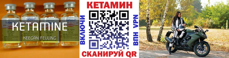где можно купить наркотик  Куса  КЕТАМИН VHQ 