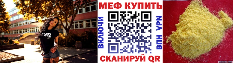Мефедрон mephedrone  купить наркотик  Куса 