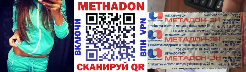 Метадон methadone Куса